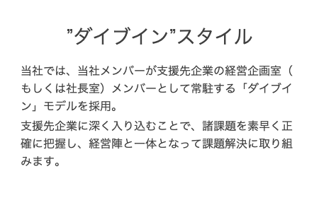 ダイブインスタイル