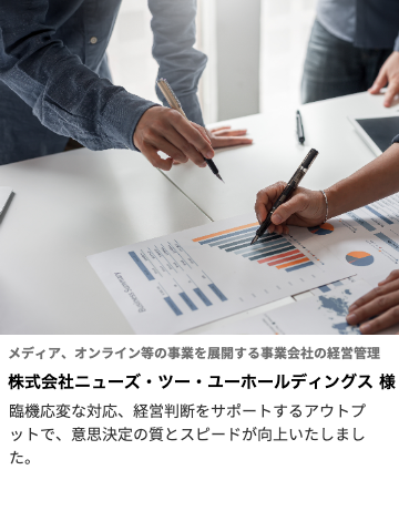 お客様の声(ビジDD)